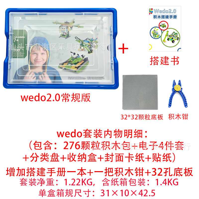 Compatible con Lego 45300 wedo2.0 Compatible con Lego wedo2.0 45300 modelos programables explosivos transfronterizos
