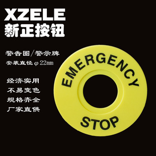 ��ͣ�_�PF22-5 22mm��ʾ���S�Ƽ�ͣ���R��STOP��ʾȦ�o����ʾ60mm