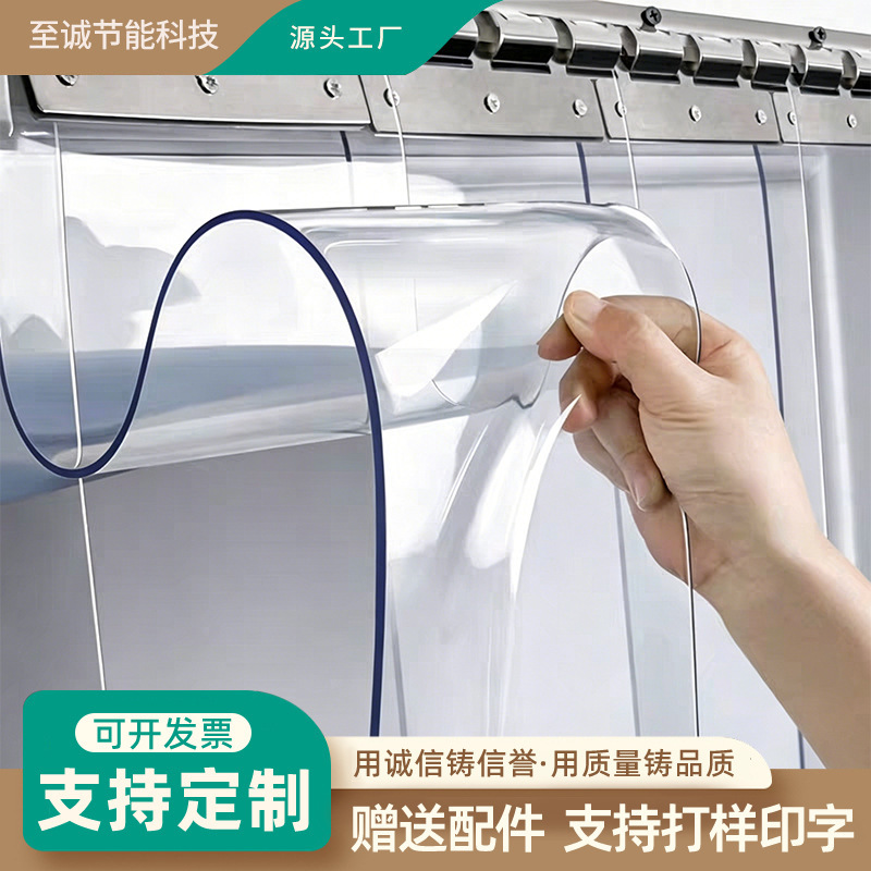 Customized transparent PVC plastic soft door curtain for mosquito and insect protection, commercial door curtain for mall and supermarket entrances, air conditioning wind-blocking curtain Customized transparent PVC plastic soft door curtain for mosquito and insect protection, commercial door curtain for mall and supermarket entrances, air conditioning wind-blocking curtain