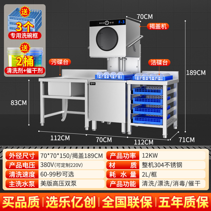 業務用全自動蓋式大型レストラン食器洗い機、ホテル食堂、ホテルケータリング鍋店食器洗い機|undefined