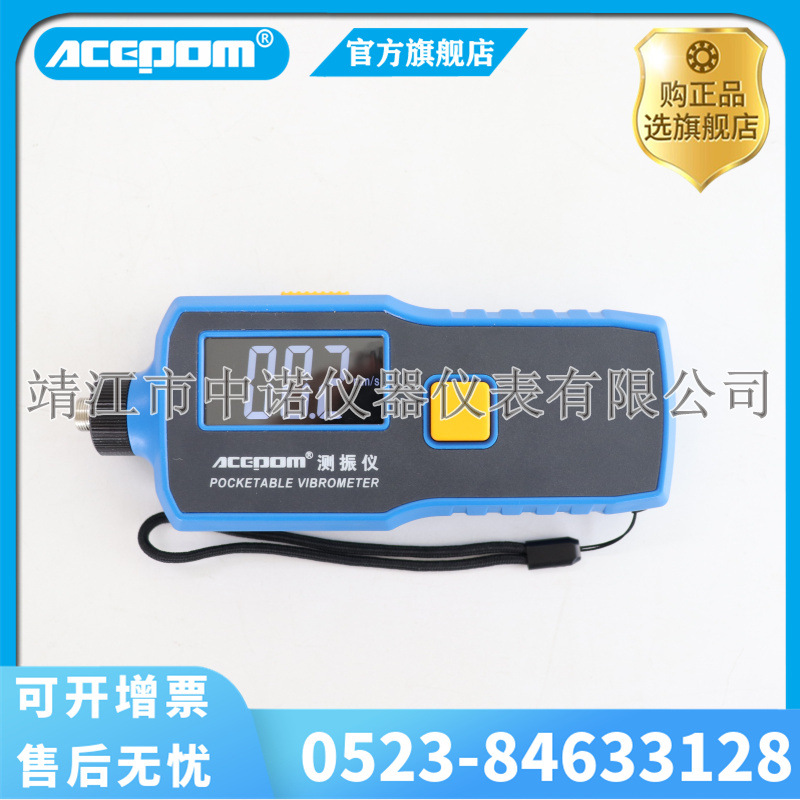 安铂大屏幕测振仪ACEPOM317A/B一体分体式抗干扰高精度轴承检测仪