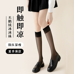 Socks women's mid-calf socks summer thin black stockings women's jk calf socks long over-the-knee pressure slimming leg socks wholesale