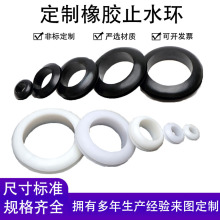 定制环保橡胶套环防水PVC套圈橡胶护线圈阻燃出线圈护线环止水环