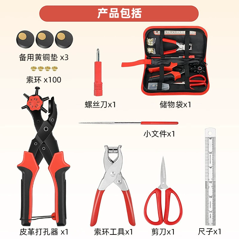 (Cross-border trading), universal belt, hole puncher, set, material
