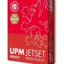 UPM卓越佳印85克A4打印复印纸高档复印纸合同标书用纸