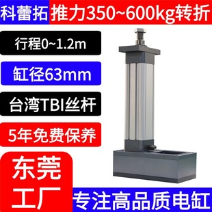 4kn5000N86 stepping 24V DC servo electric cylinder electric cylinder screw telescopic cylinder push rod electric push cylinder waterproof