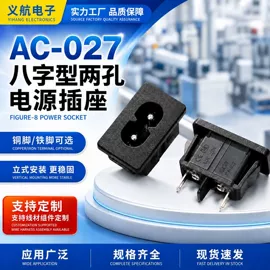 船型开关;音视频插座;工业插座