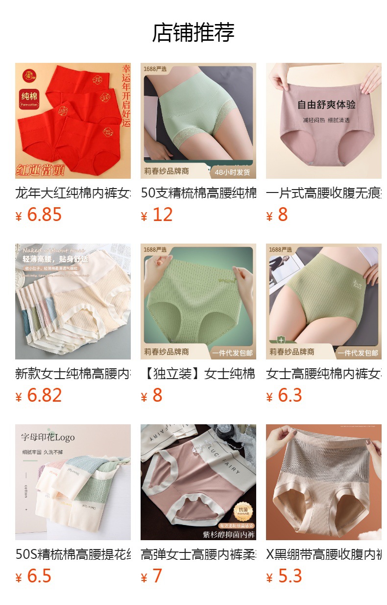 预览状态下无法点击,发布后,可点击跳转到对应的商品页面