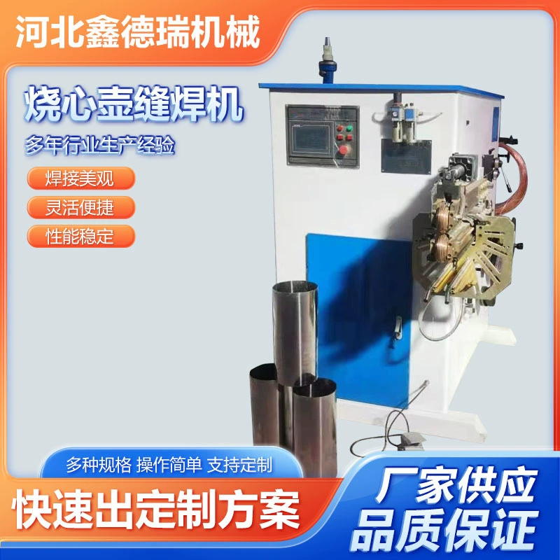 Машины для сварки сердечника Стандартный тип машины для сварки кольца Производитель поставляет оборудование для сварки