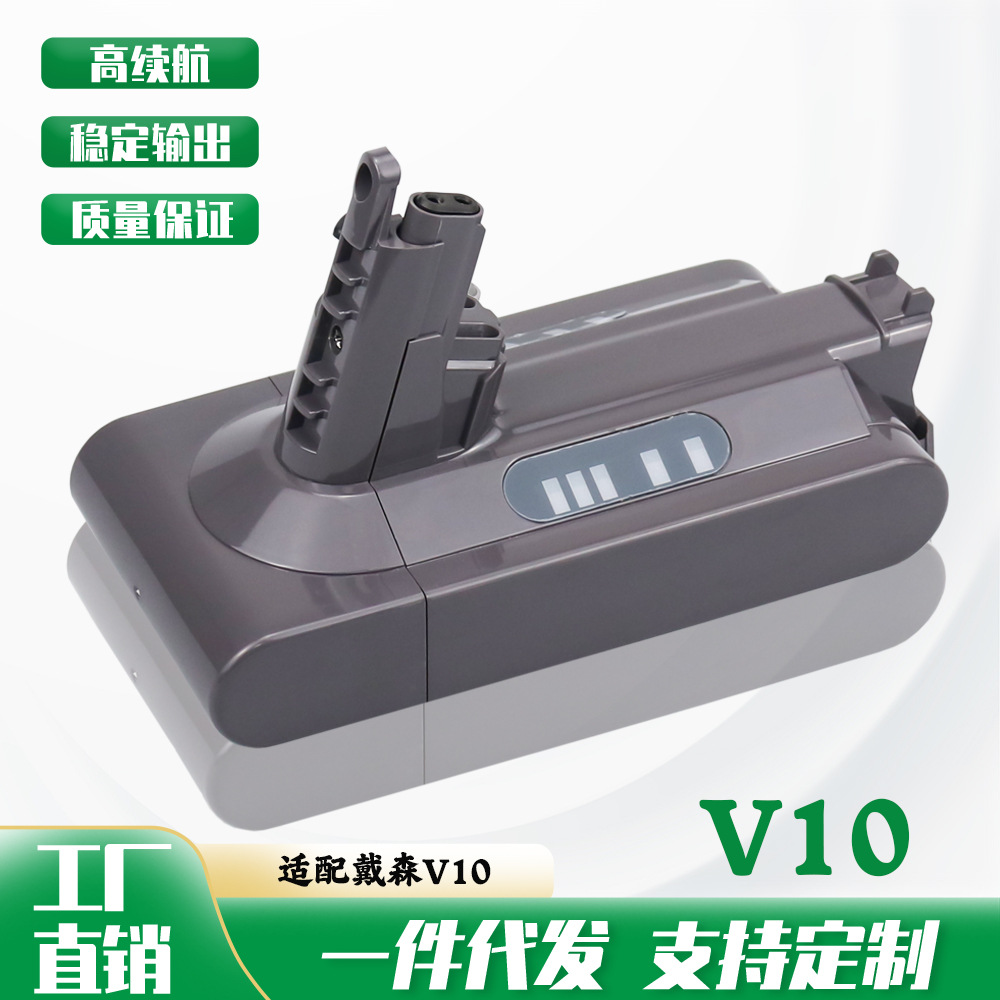 适用于dyson戴森V10手持吸尘器电池SV12型号25.2V锂电池