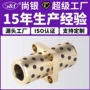 无油复合自润滑法兰轴套