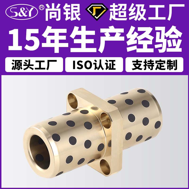 自润滑轴套无油衬套复合石墨铜套高力黄铜模具导套法兰衬套青铜