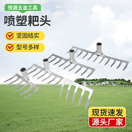 耙子;其他园林工具;其他农用工具