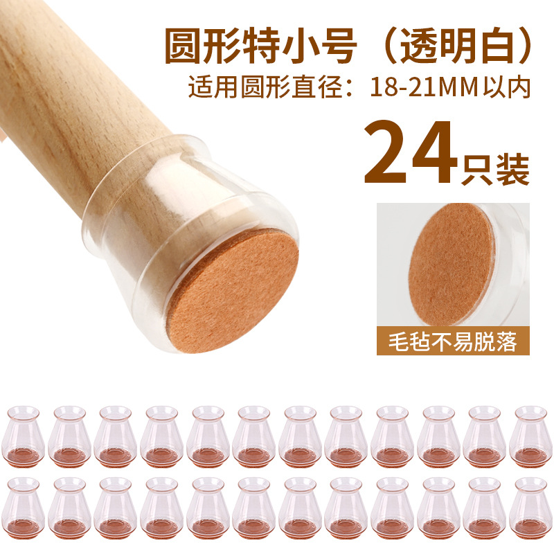 크리스탈 투명 특소 사이즈 [24개입]