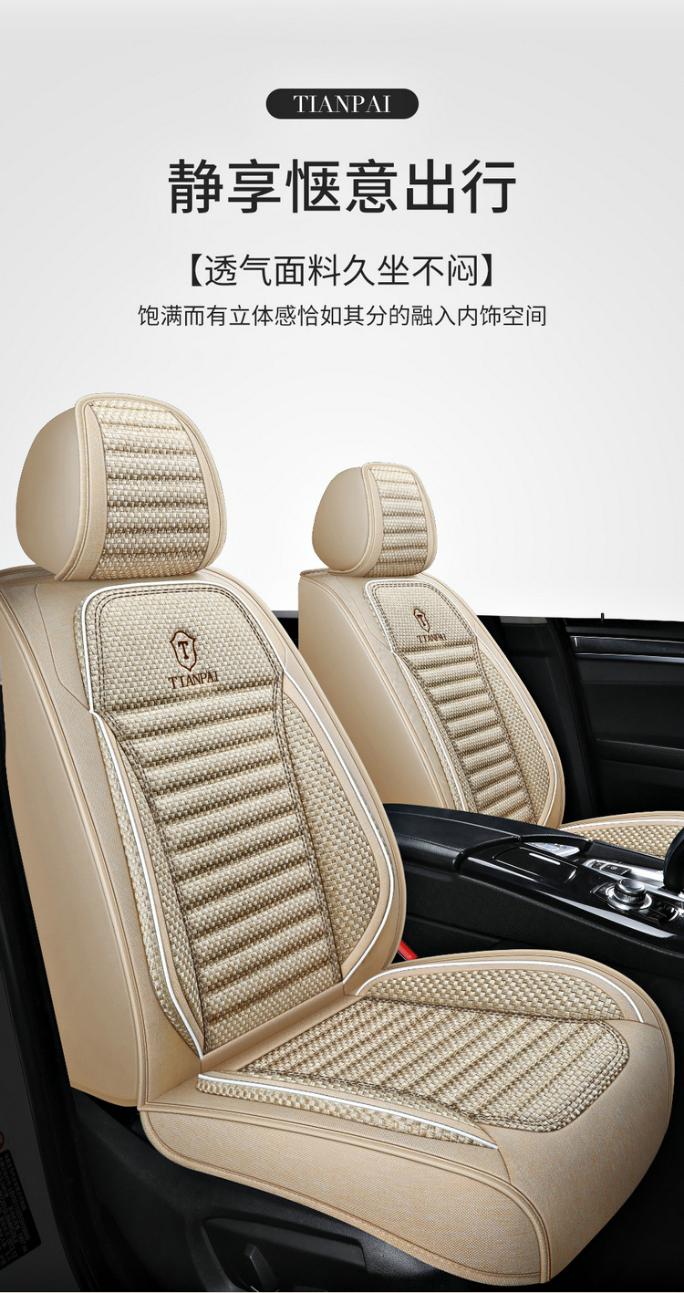 Car Seat Cushion, Universal for All Seasons, New Linen Fabric Seat Cover, Fully Enclosed Special Seat Cushion, Summer Breathable Seat Cover