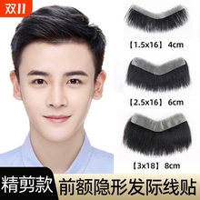 发际线假发贴男士生物头皮自然前轻薄真发发片刘海M型假发片