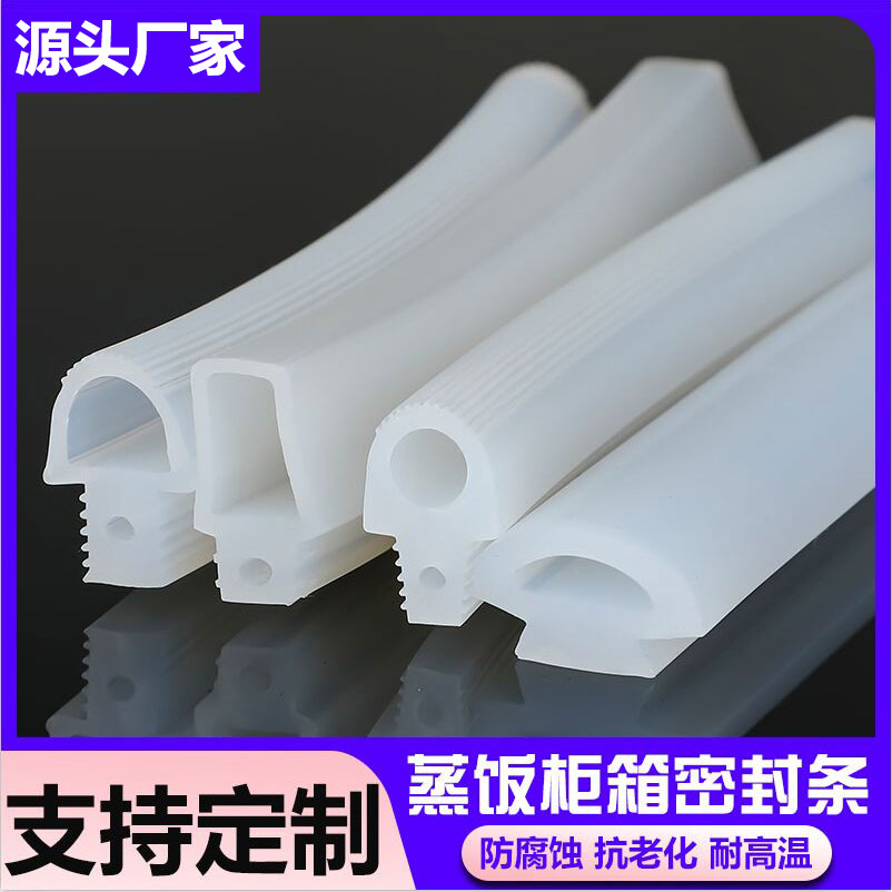 蘑菇头密封条硅胶密实T型真空干燥箱 烘烤箱卡槽式门缝异型硅胶条