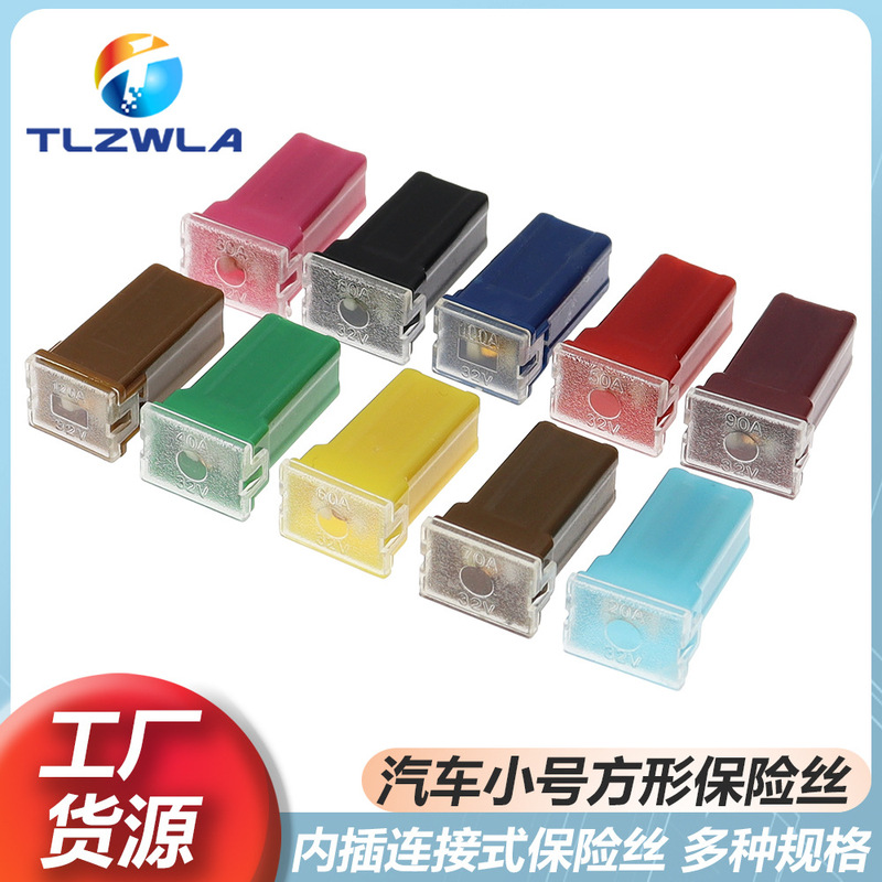 Automotive square fuse small size plug-in connection type male plug-in fuse 20A-120A32V long leg small plug-in Automotive square fuse small size plug-in connection type male plug-in fuse 20A-120A32V long leg small plug-in