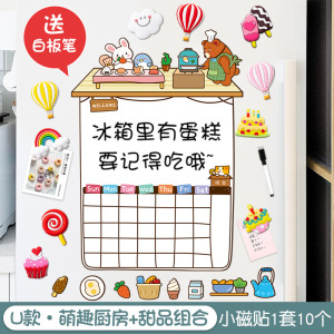 冰箱贴留言板磁贴磁吸磁力贴可擦写磁铁侧面装饰创意小黑板记事板