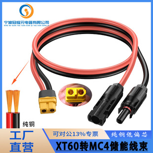 ����̫����B����MC4�DXT60�����yʽ�����Դ��늾�12AWG�ڼt��