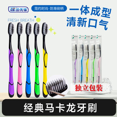 Toothbrush Soft Bristle Premium Toothbrush Adult Macaron Couple Household Products Individually Packaged Toothbrush Wholesale Delivery