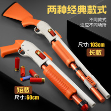 壯森雷明頓M870拋殼軟彈槍XM1014仿真男孩成人霰彈散彈噴子玩具槍