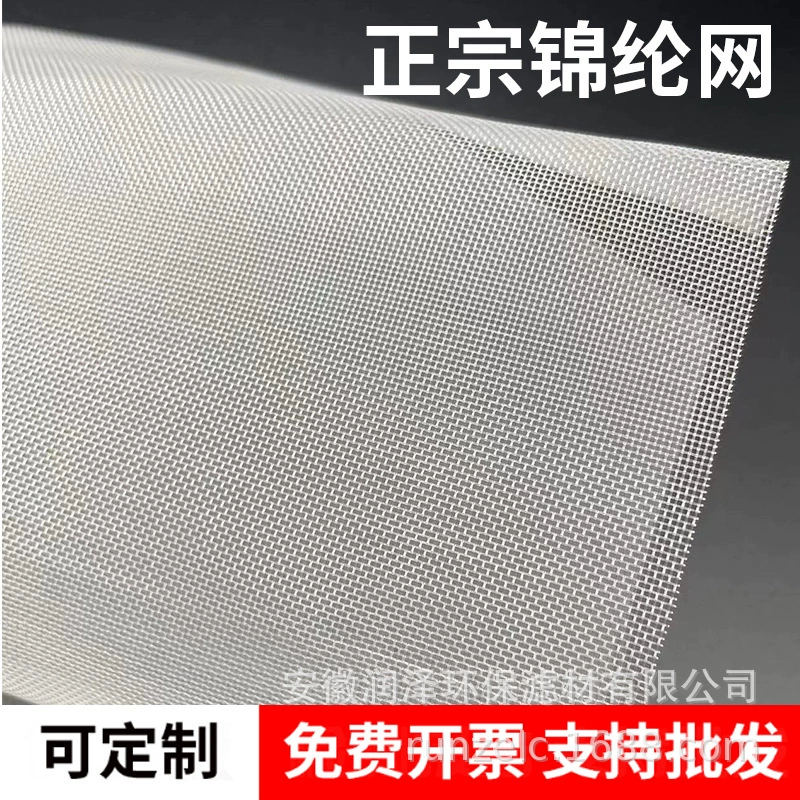 Оптовая продажа нейлоновой сетки 10, 20, 40, 60, 80, 100, 120 меш для утолщенной фильтрации частиц и очистки воздуха