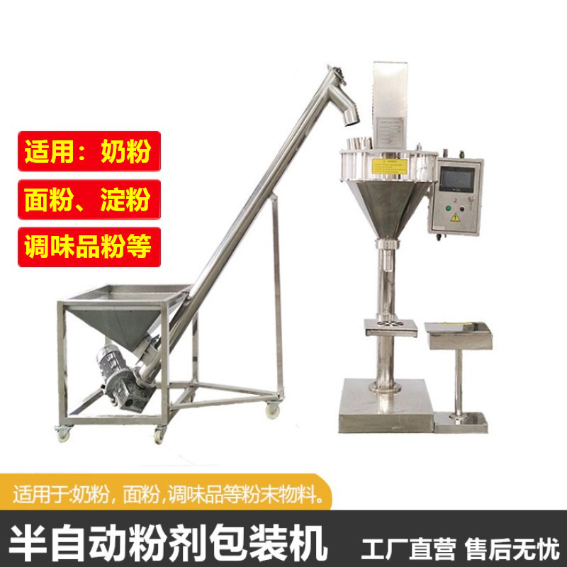 粉剂粉末定量包装机厂家立式自动粉剂高速分装机粉末料自动灌装机