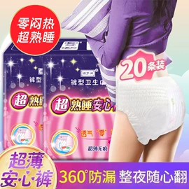 裤型卫生巾;成人纸尿裤;卫生巾