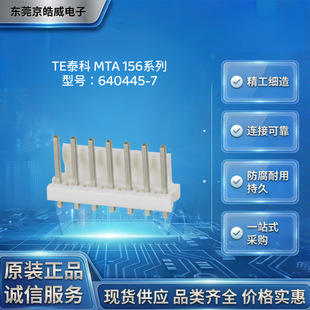 TE̩��640445?7��� 7P 3.96mm ��ʽ���� ��ֱͨ�׾������B����