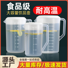 プラスチックの冷たい水筒の超大容量の家庭用のお茶の桶の量の壺の高温のミルクティーの店の冷たい水筒は目盛りの商用を持っています。