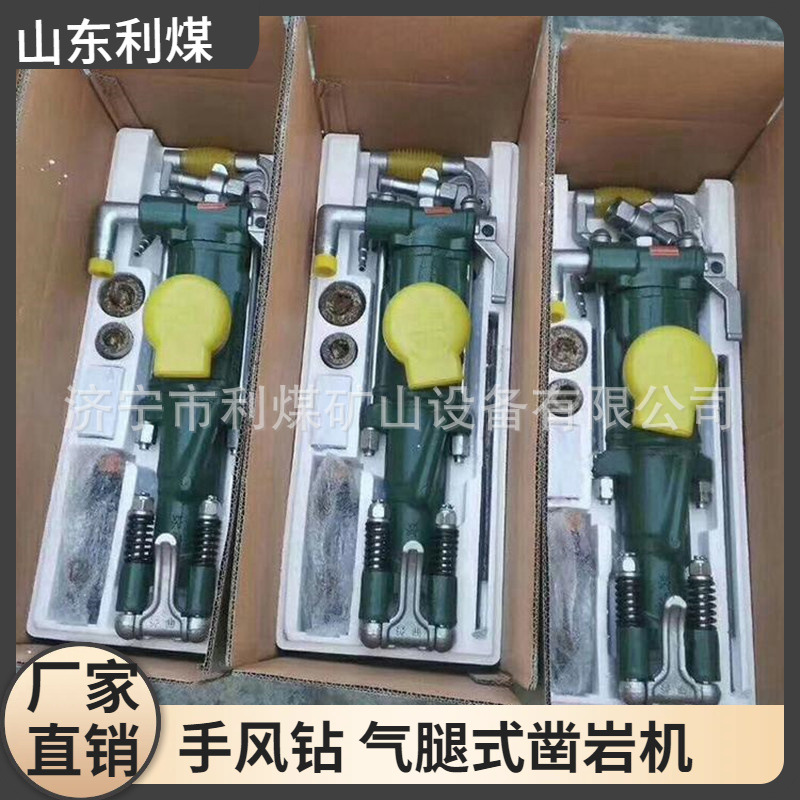 YT29A重型气腿式凿岩机 向上式凿岩机 向上钻凿锚杆孔凿岩机