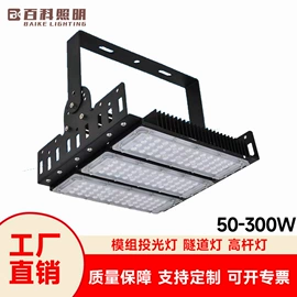 LED路灯;投光灯;道路照明灯