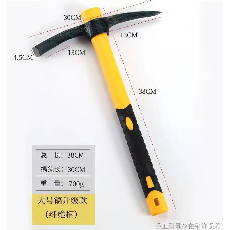 户外多功能镐头小洋镐锄头纯钢十字镐挖桩挖土挖树根工具钢镐