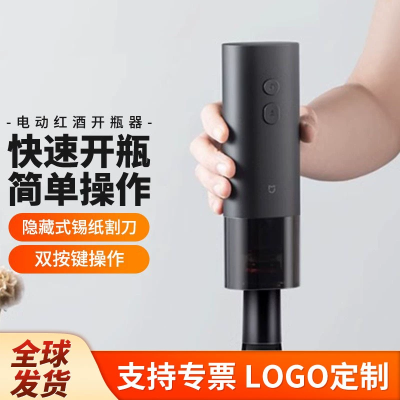 Xiao Miaojia электрический открывалка для красного вина открывалка для вина дома многофункциональная отвертка