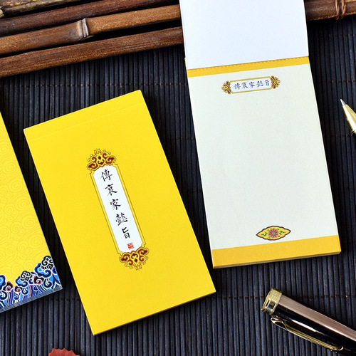Stationery of the past, antique style creative tearable note pads, I have read the imperial edict to the Forbidden City style note pads wholesale