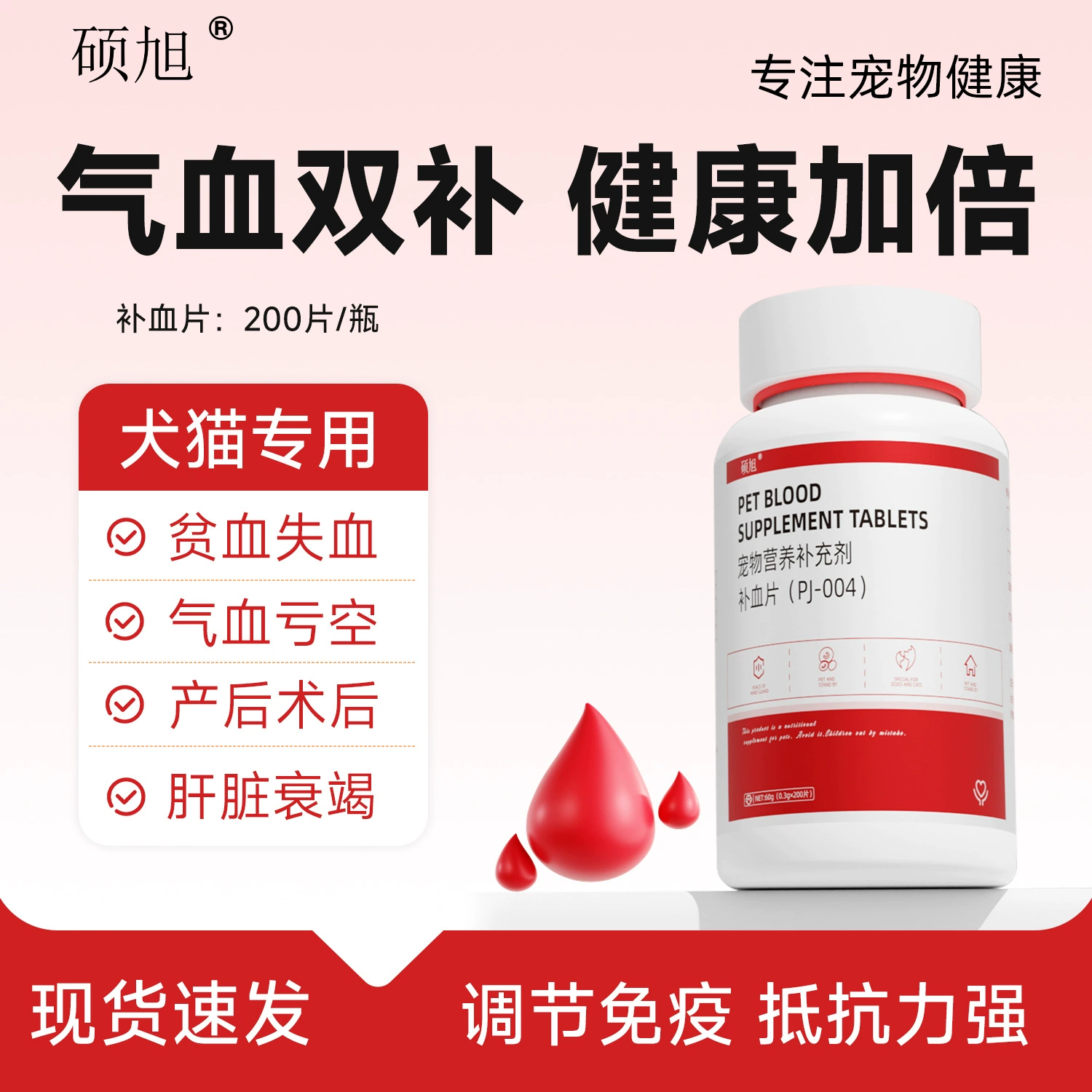 Продукты для ухода за здоровьем домашних животных OEM, таблетки для добавления крови для собак и кошек, послеоперационное обслуживание, регуляция анемии, регуляция иммунитета, индивидуальные таблетки для пищевых добавок