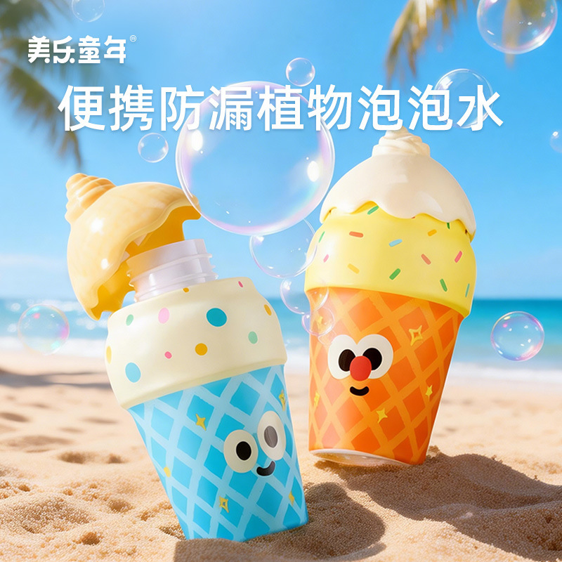 Meile Childhood Ice Cream Bubble Blower Children's Bubble Water Handheld Bubble Wand Non-Spilling Outdoor Bubble Toy