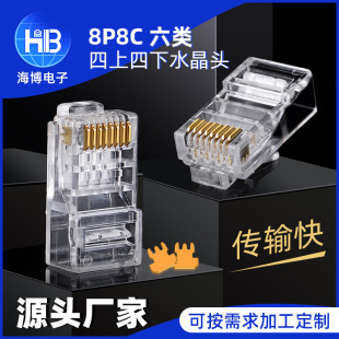 ManufaCturer's SPot Gold-Plated 8P8C TransParent Unshielded Crystal Head RJ45 ConneCtor Category 6, Four UPPer and Four-water Crystal Head