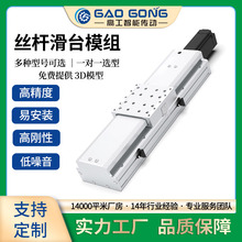 高工作台工厂家直线模组HK系列丝杆滑台负载精密丝杠XYZ龙门导轨