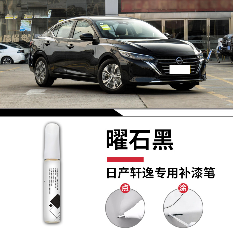 Nissan Sylphy Obsidian Black Single Paint Pen Giấy nhám / Tiêu chuẩn