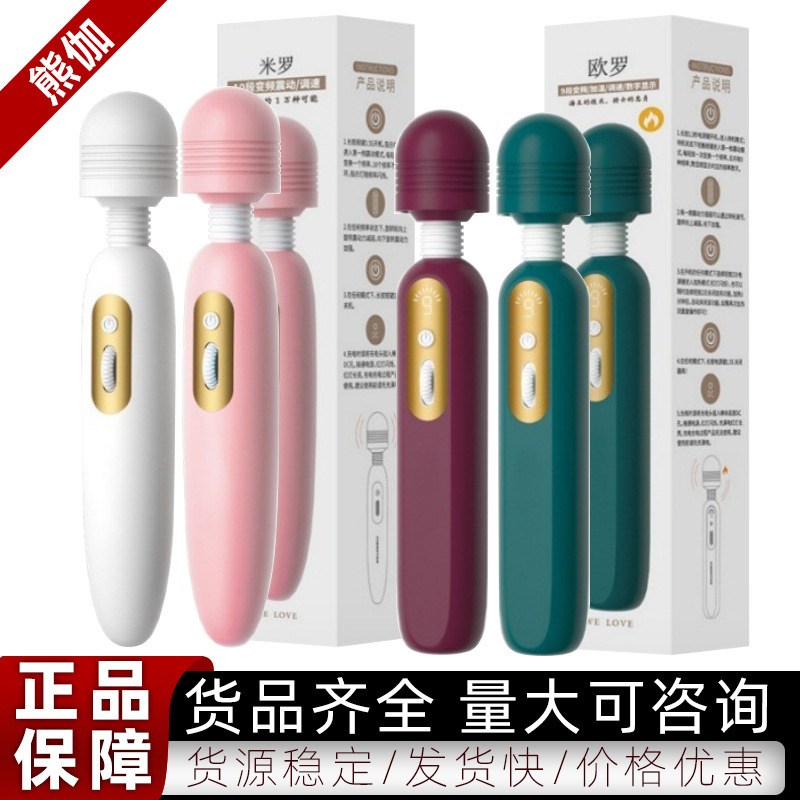 Lailuo female masturbation massager female av stick adult sex toy vibrator wholesale generation
