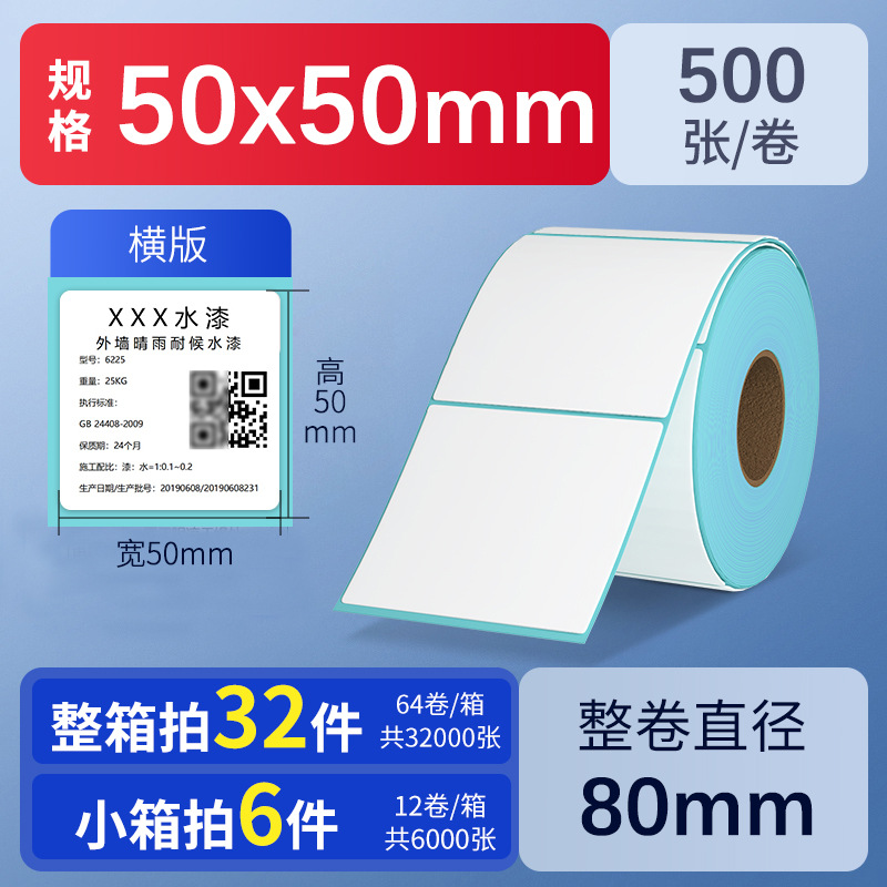 Papel térmico autoadhesivo de triple protección 60*40 30 50 70 80 90 100, papel de pesaje impermeable, etiquetas para té con leche