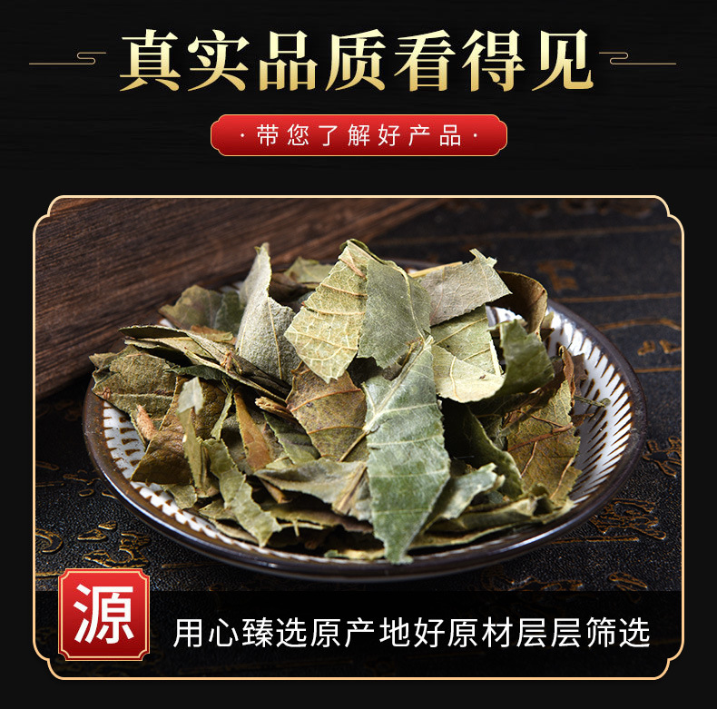 Loquat Leaf (Eriobotrya japonica) — Dried Herbal Tea Leaf, Honey-Fried & Natural Sun-Dried key features
