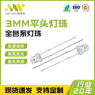 f3/3mmƽ�^��߅ֱ��ʽled��������͹�˥�l����O�ܟ�ָʾled����