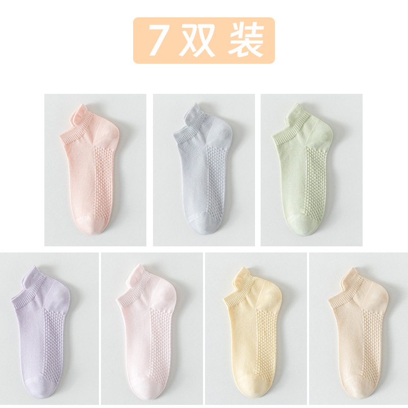 Calcetines de algodón de color sólido, calcetines de barco de malla de verano, calcetines de algodón de paquete independiente, calcetines cortos