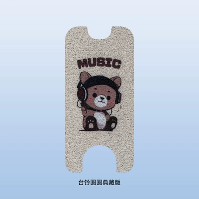 Tailingyuan Yuan Collection Edition Electric Vehicle Foot Mat Tailingyuan Yuan Pro Electric Scooter Waterproof Non-Slip Wire Loop Footrest (Electric vehicle foot mat) - tailing-yuanyuan-collectors-edition-musical-bear