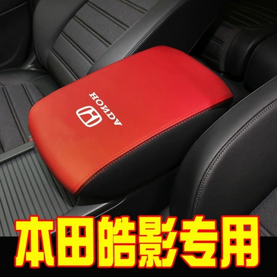 Cover Modified Microfiber Leather Cover, Armrest box - 20-22-haoying
