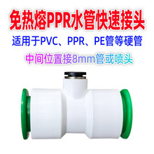 PPR�����25�D8�����ͨ20PVC��C���^4����ˮ��pe�f���^���