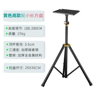 Electric car big tripod: Plate, Multi-Hole Tray for Speaker - yellow-tall-speaker-stand-small-rectangular-plate